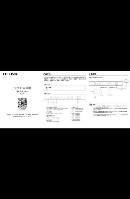 TP-LINK TL-U8 V1.0